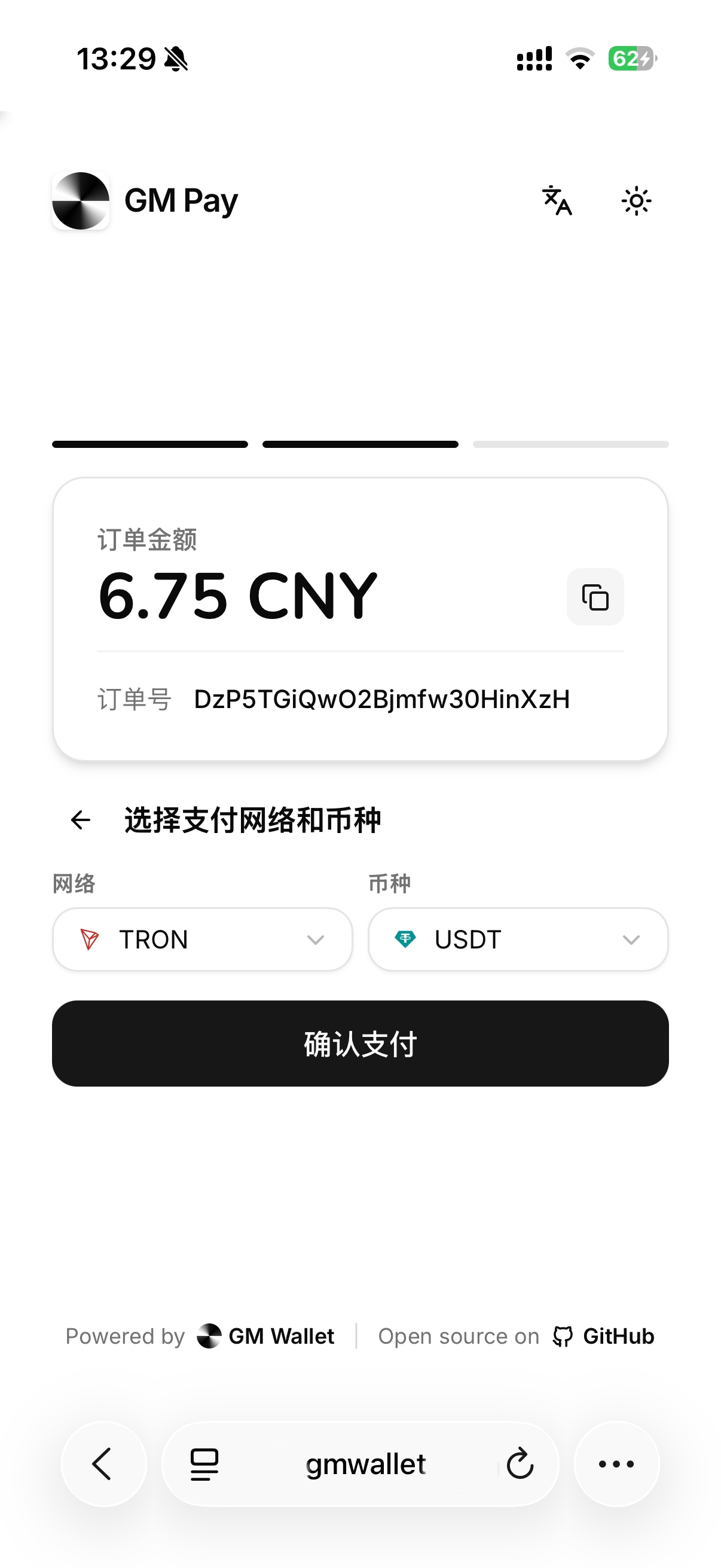 收银台