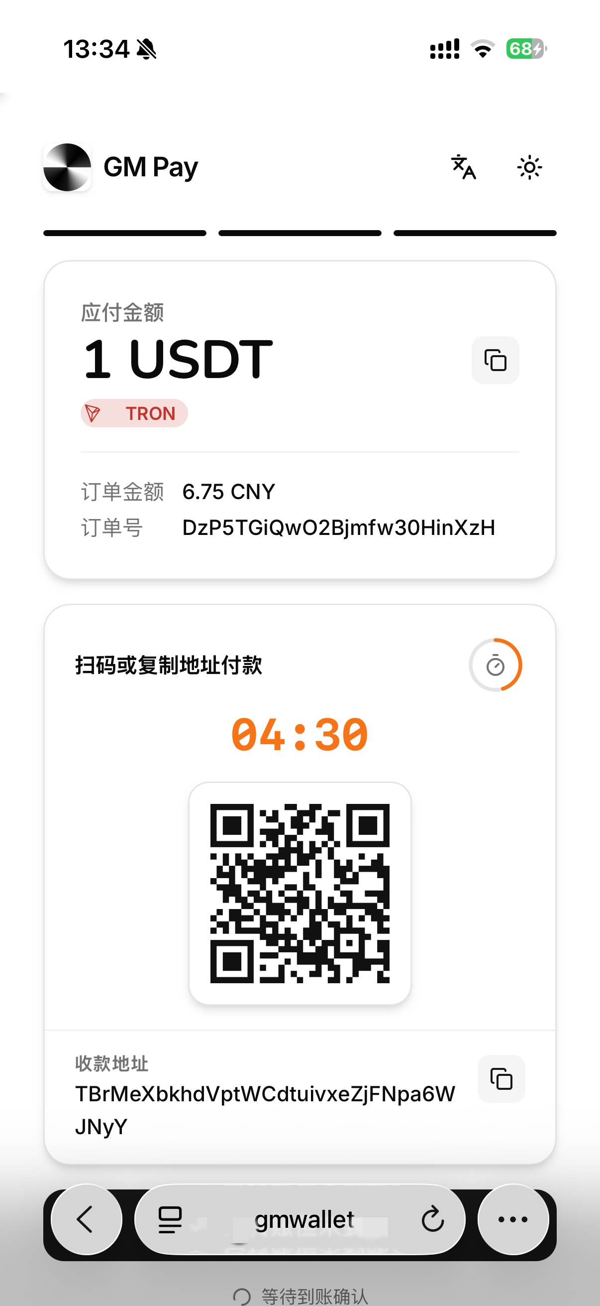 支付页面